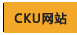 CKUվ